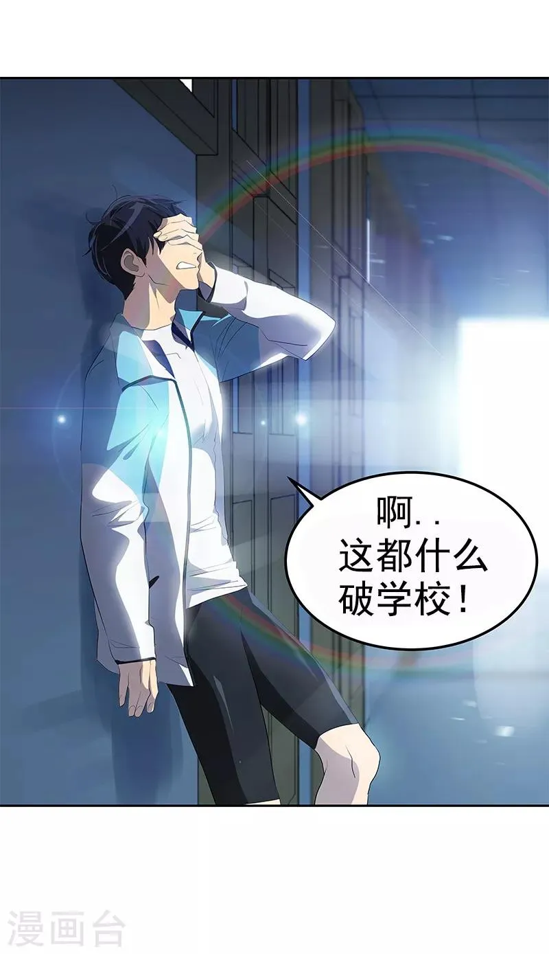 第105话 国凡的痴心 第14页