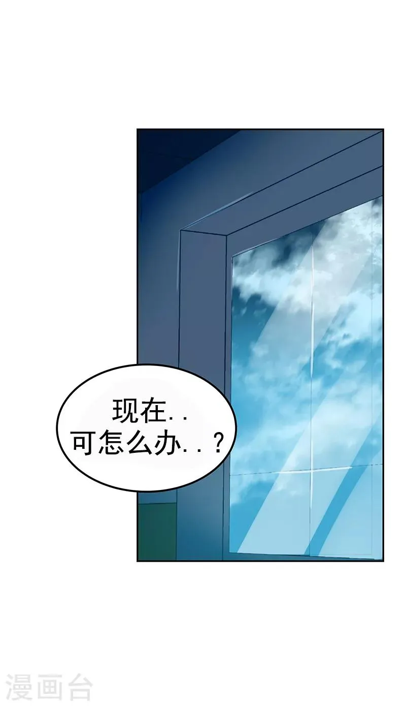 第105话 国凡的痴心 第15页