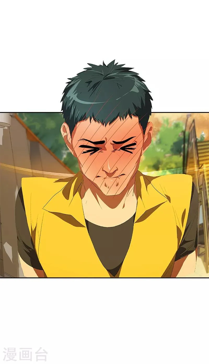 第105话 国凡的痴心 第16页