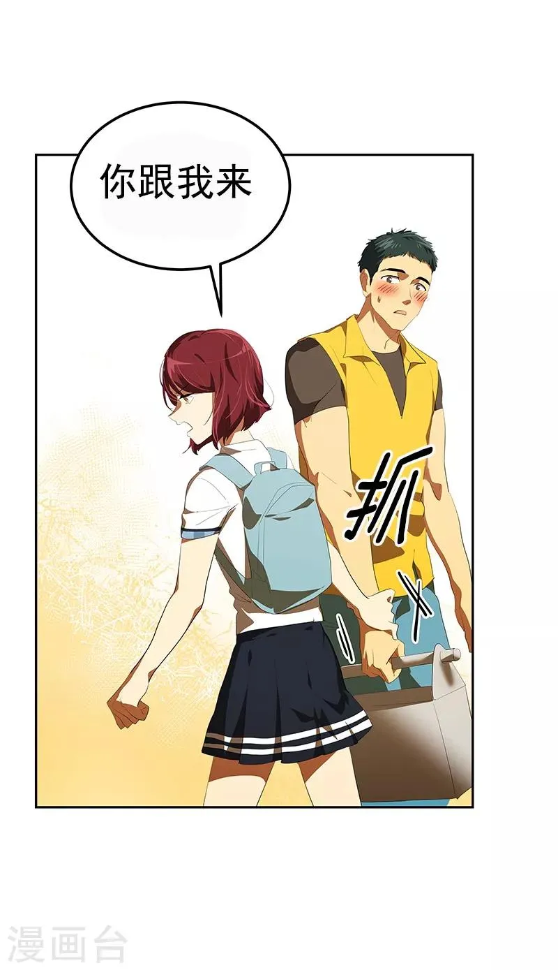 第105话 国凡的痴心 第19页