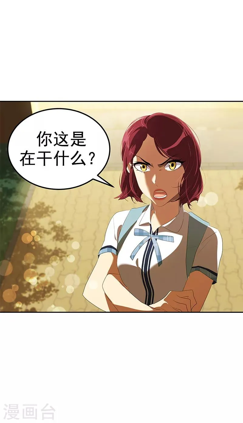 第105话 国凡的痴心 第21页