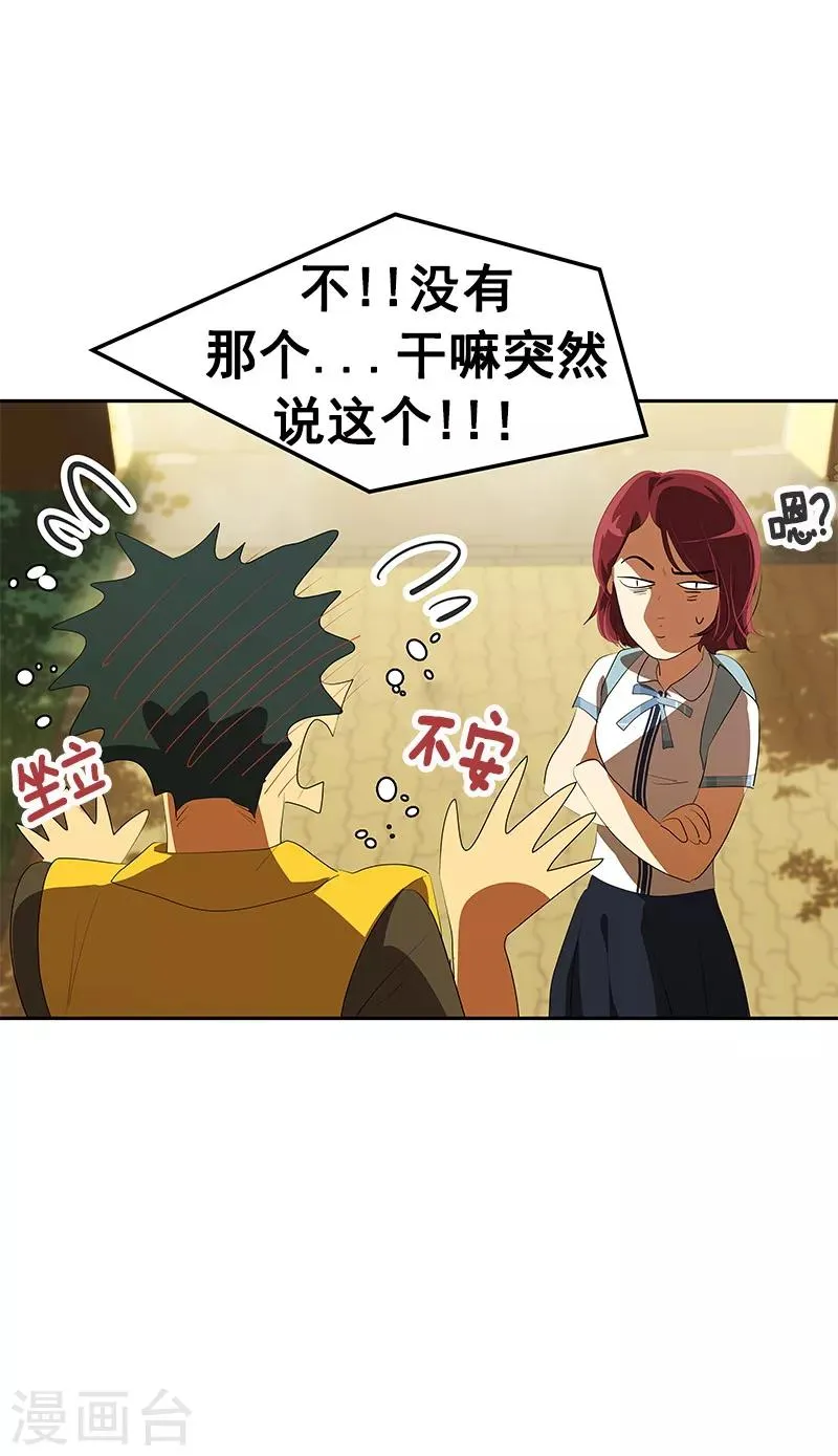 第105话 国凡的痴心 第26页