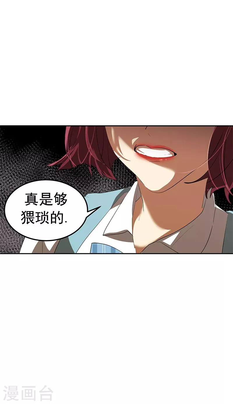 第105话 国凡的痴心 第27页