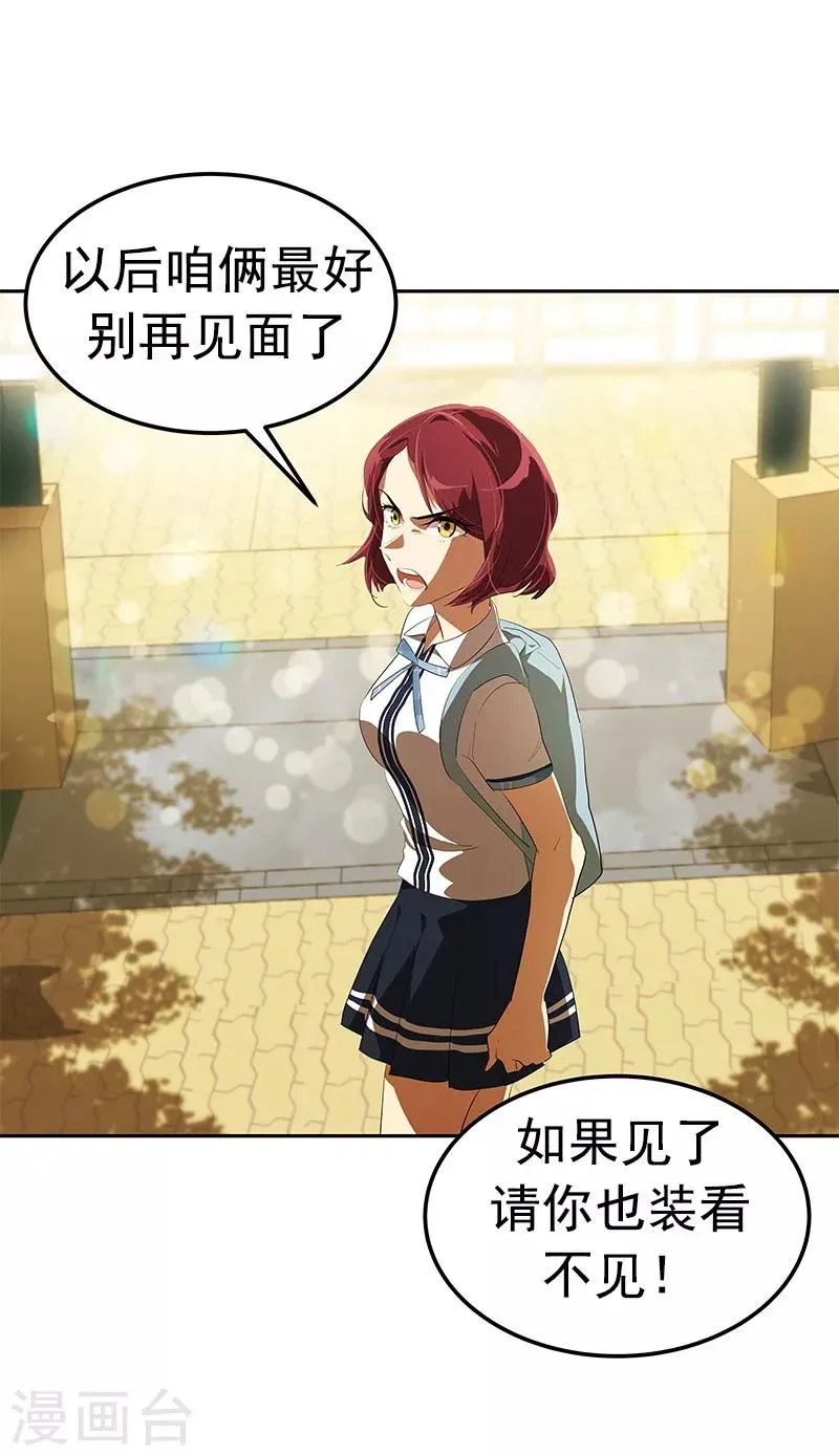 第105话 国凡的痴心 第29页