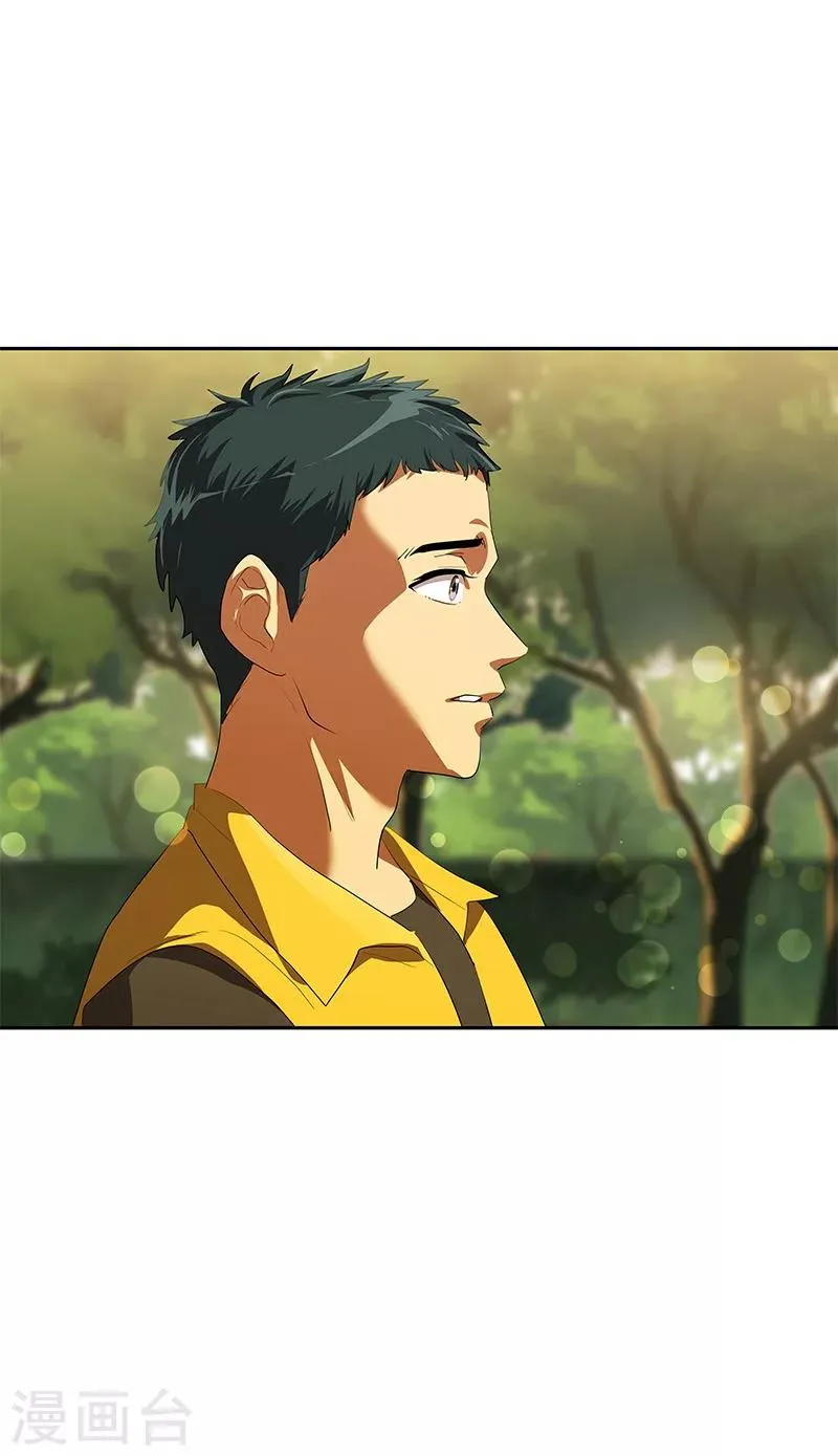 第105话 国凡的痴心 第31页