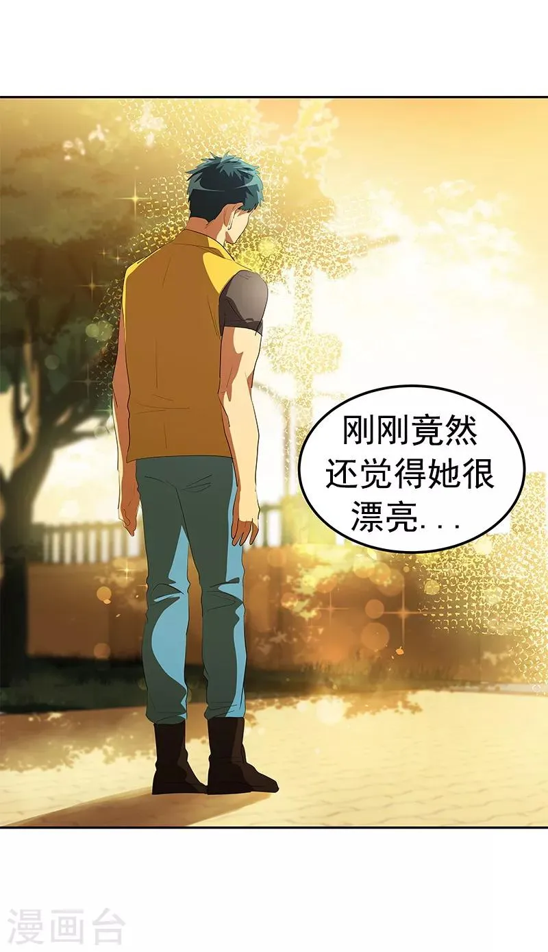 第105话 国凡的痴心 第33页