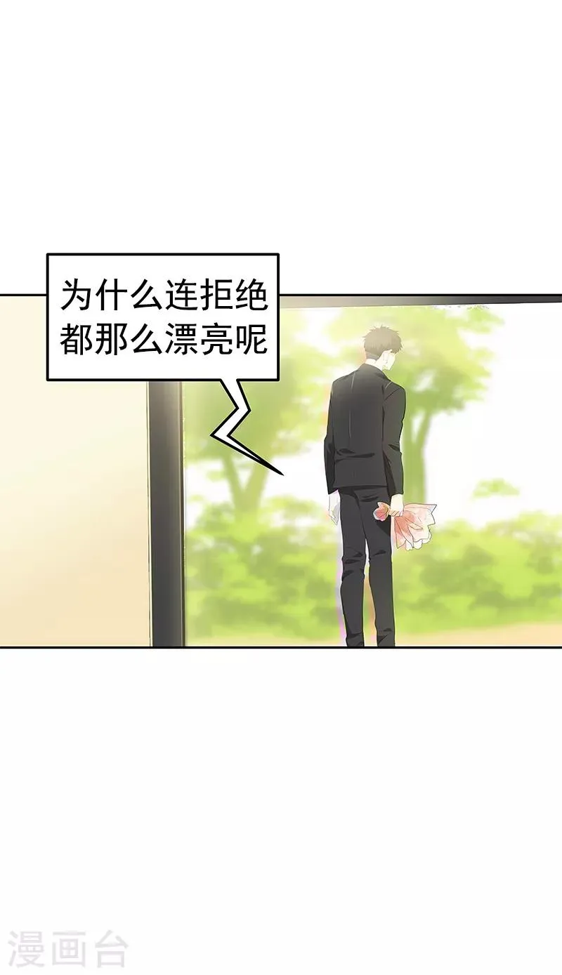 第106话 李言的无可奈何 第2页