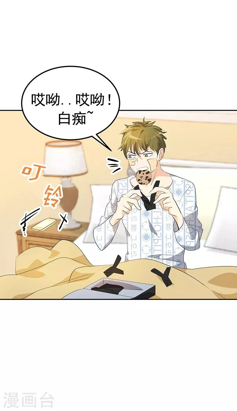 第106话 李言的无可奈何 第3页
