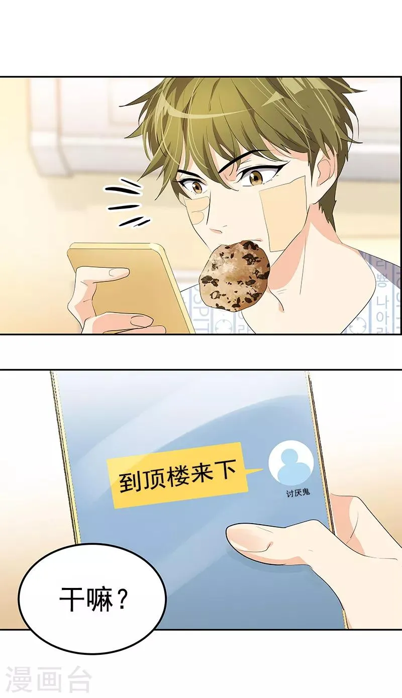 第106话 李言的无可奈何 第4页