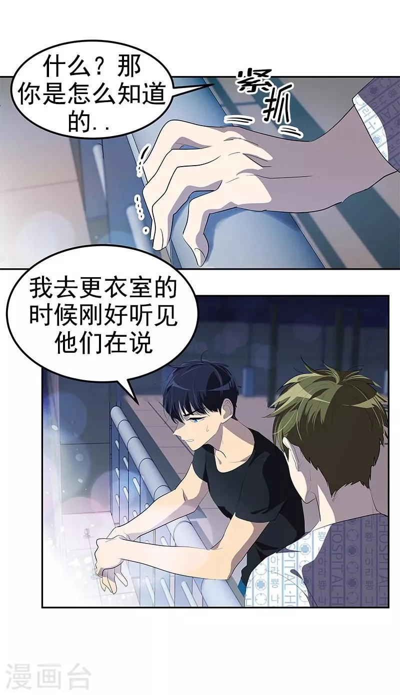 第106话 李言的无可奈何 第11页