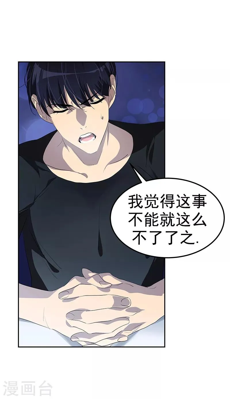 第106话 李言的无可奈何 第13页