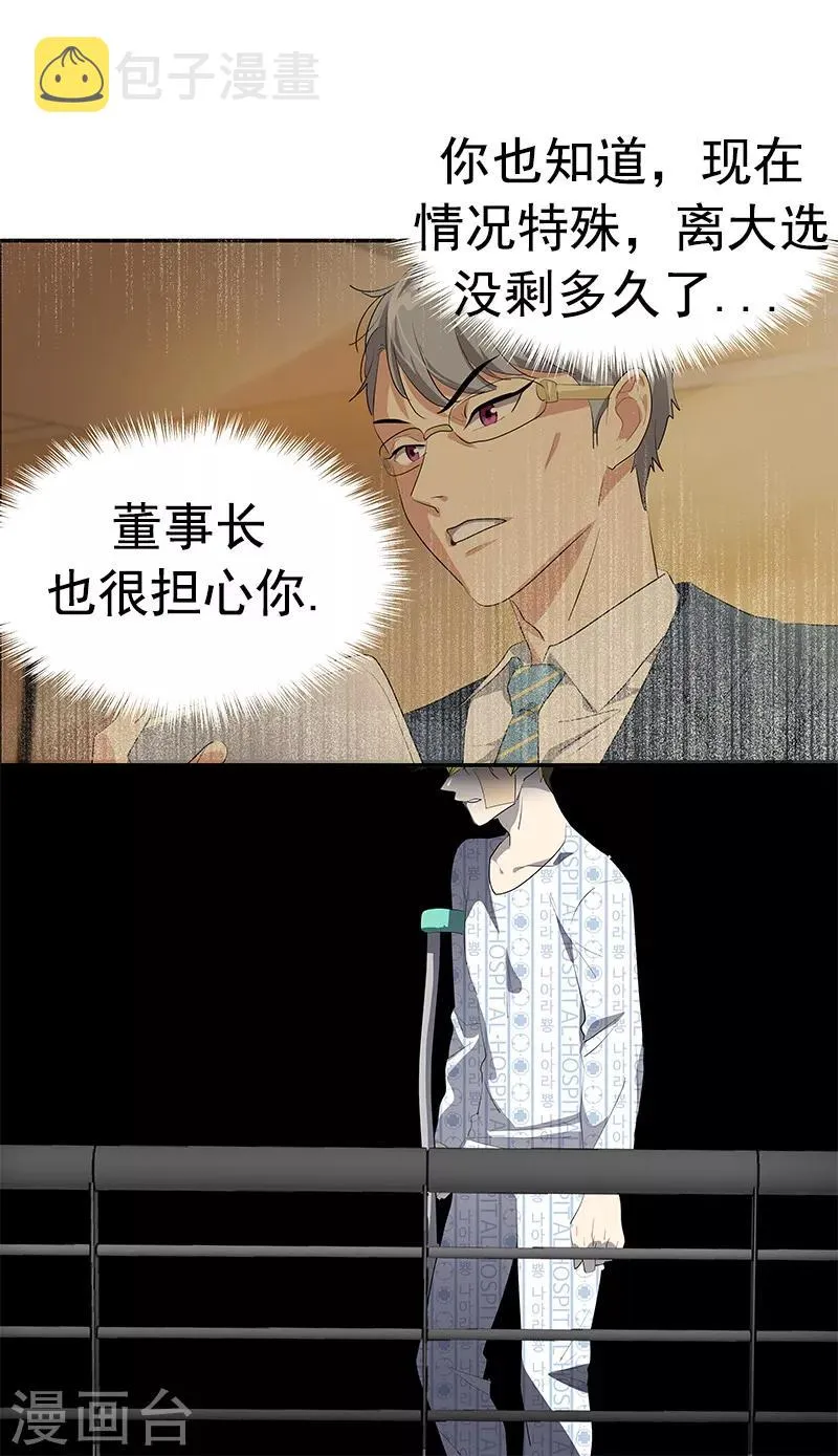第106话 李言的无可奈何 第15页
