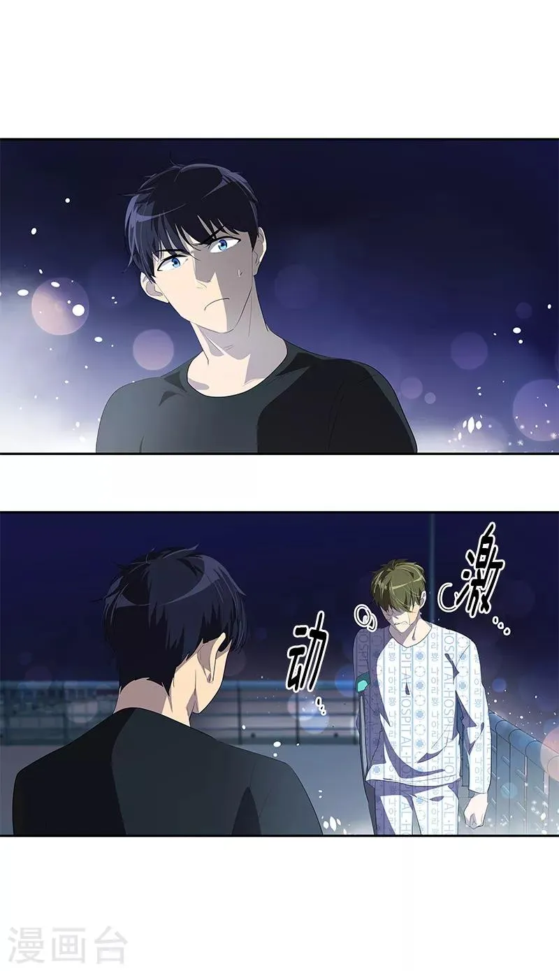 第106话 李言的无可奈何 第20页