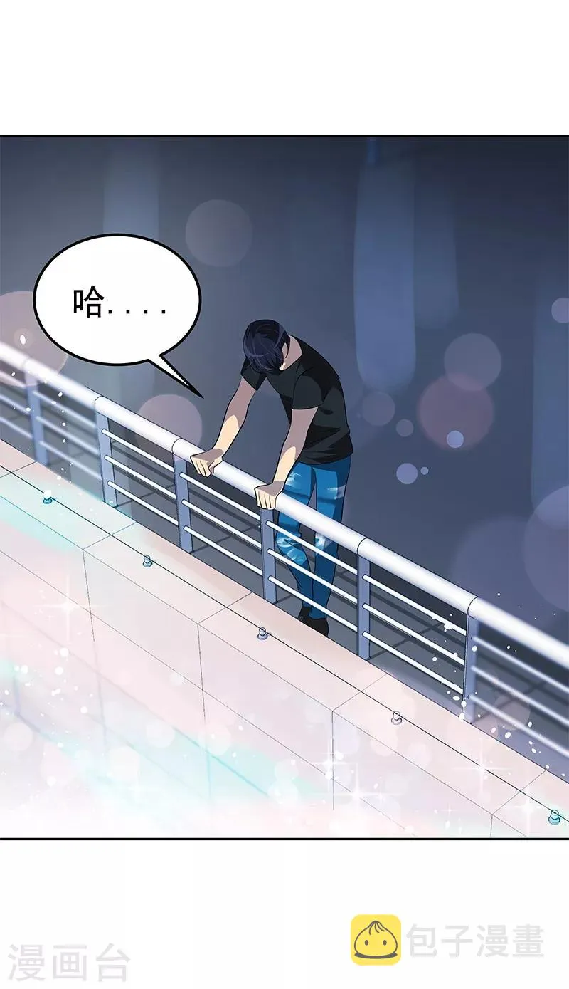 第106话 李言的无可奈何 第25页