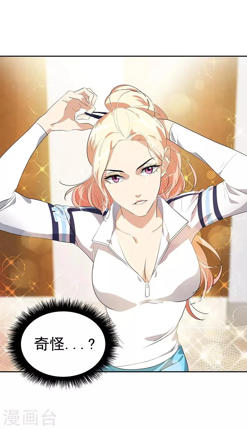 第107话 学姐的小心思 第4页