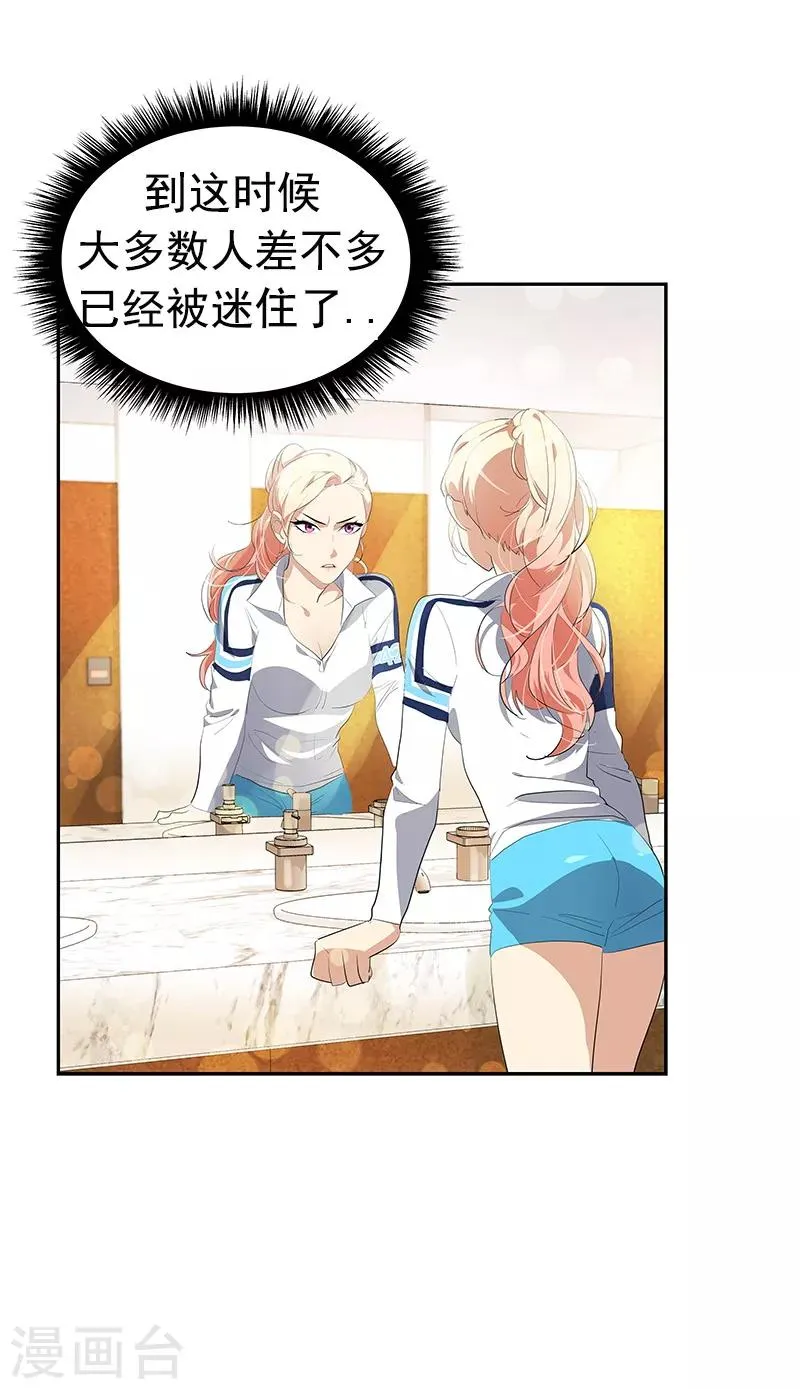 第107话 学姐的小心思 第5页