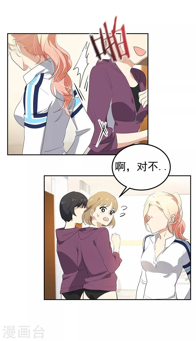 第107话 学姐的小心思 第9页