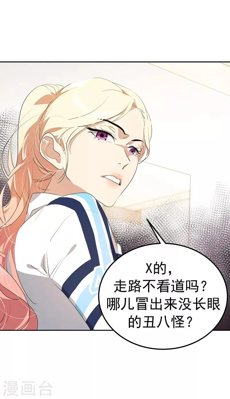 第107话 学姐的小心思 第10页
