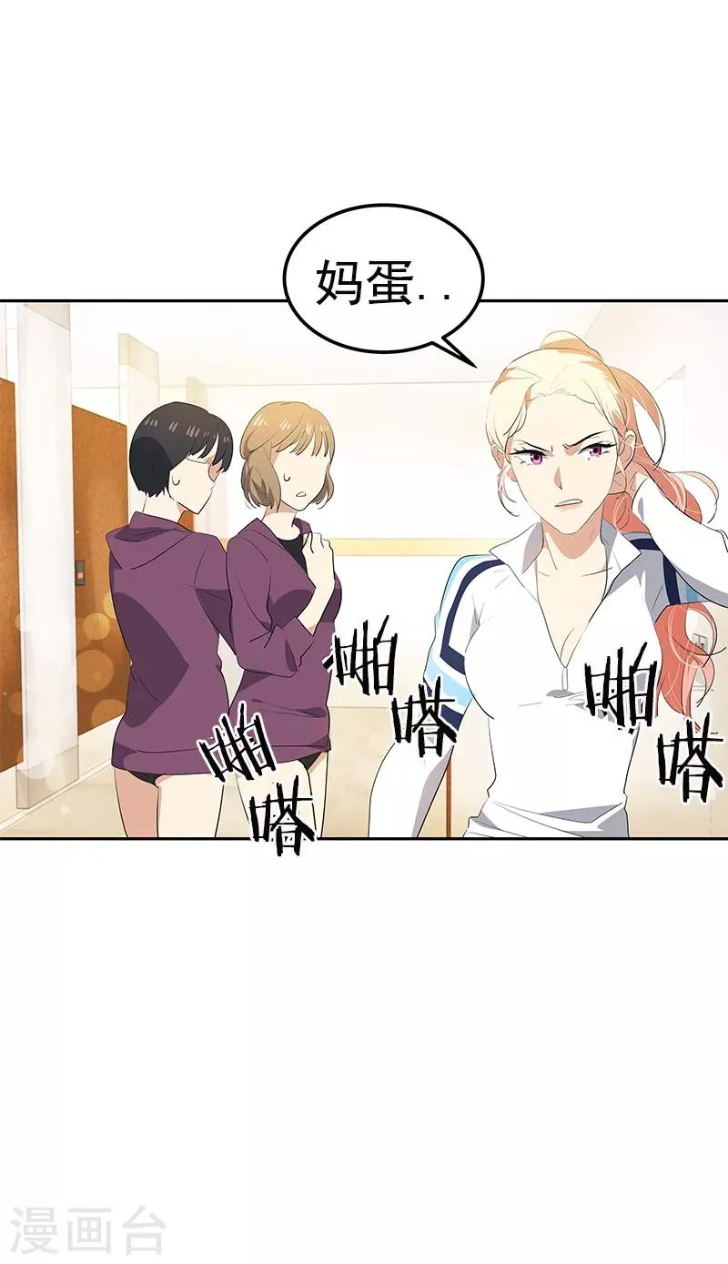 第107话 学姐的小心思 第11页