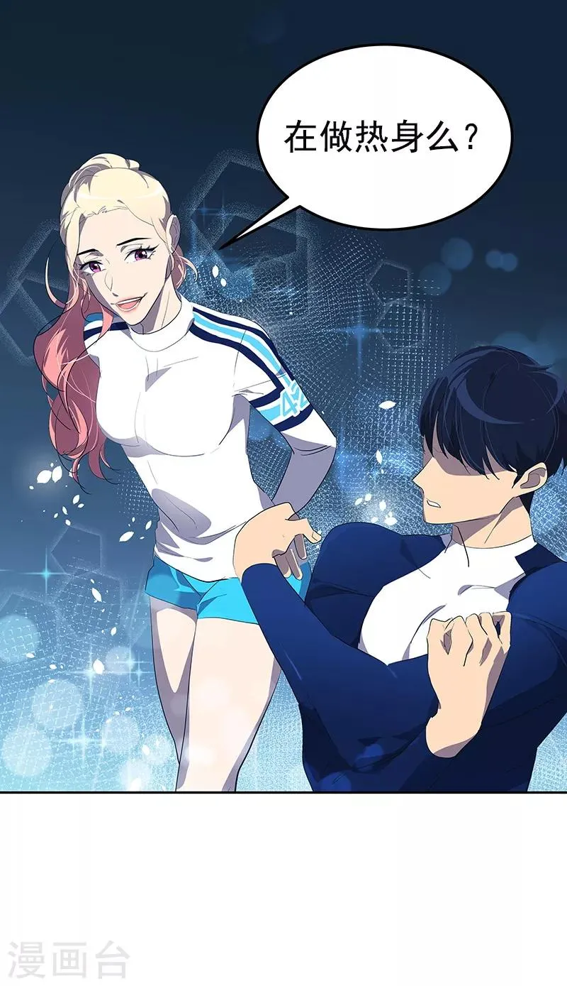 第107话 学姐的小心思 第13页