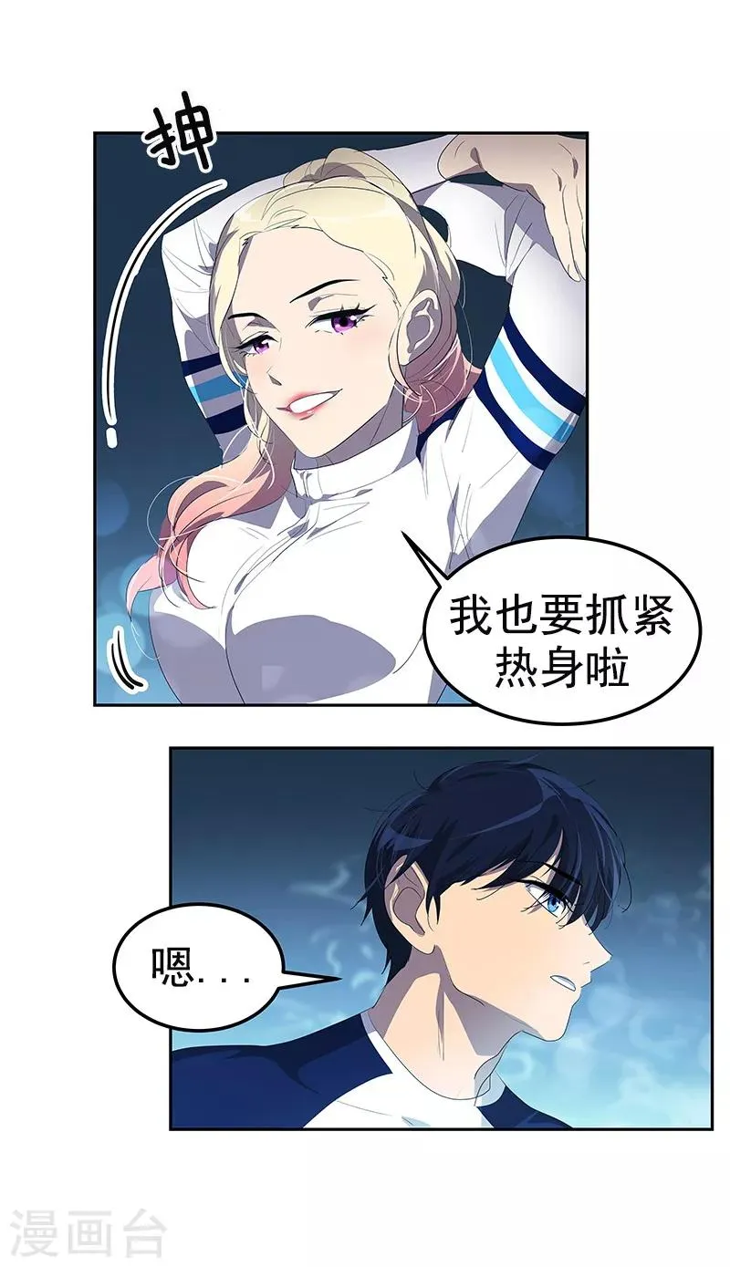 第107话 学姐的小心思 第14页