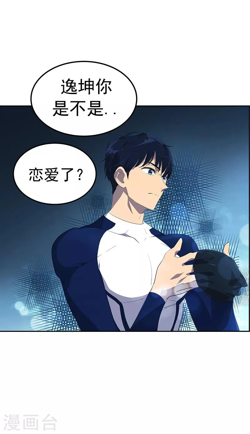 第107话 学姐的小心思 第16页