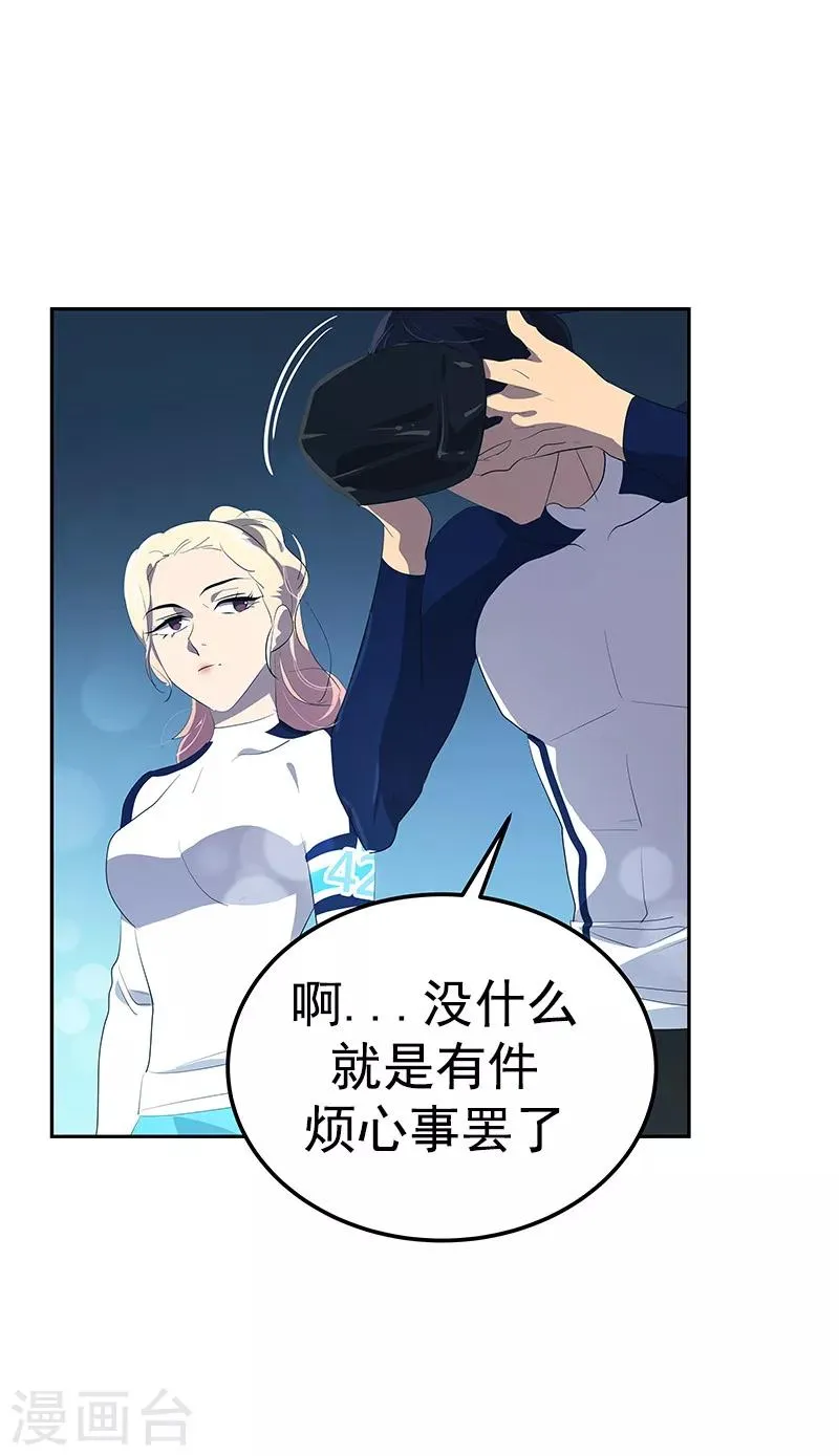 第107话 学姐的小心思 第19页