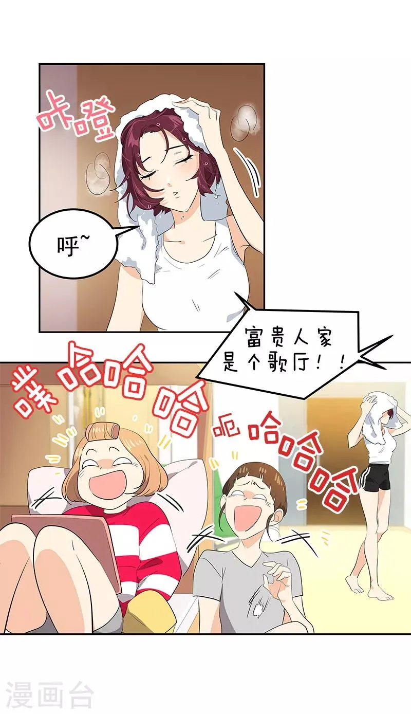 第107话 学姐的小心思 第26页