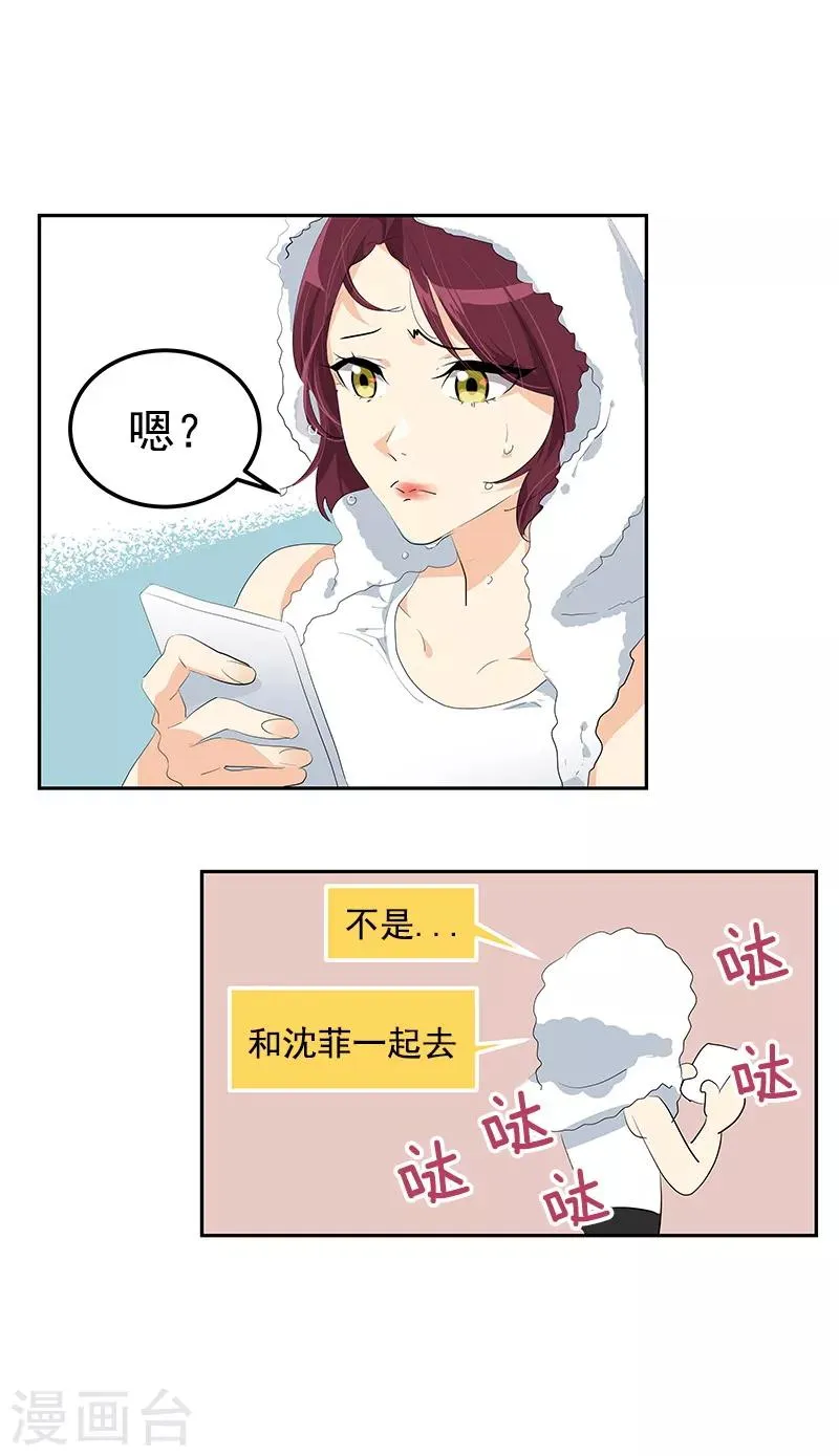 第107话 学姐的小心思 第29页