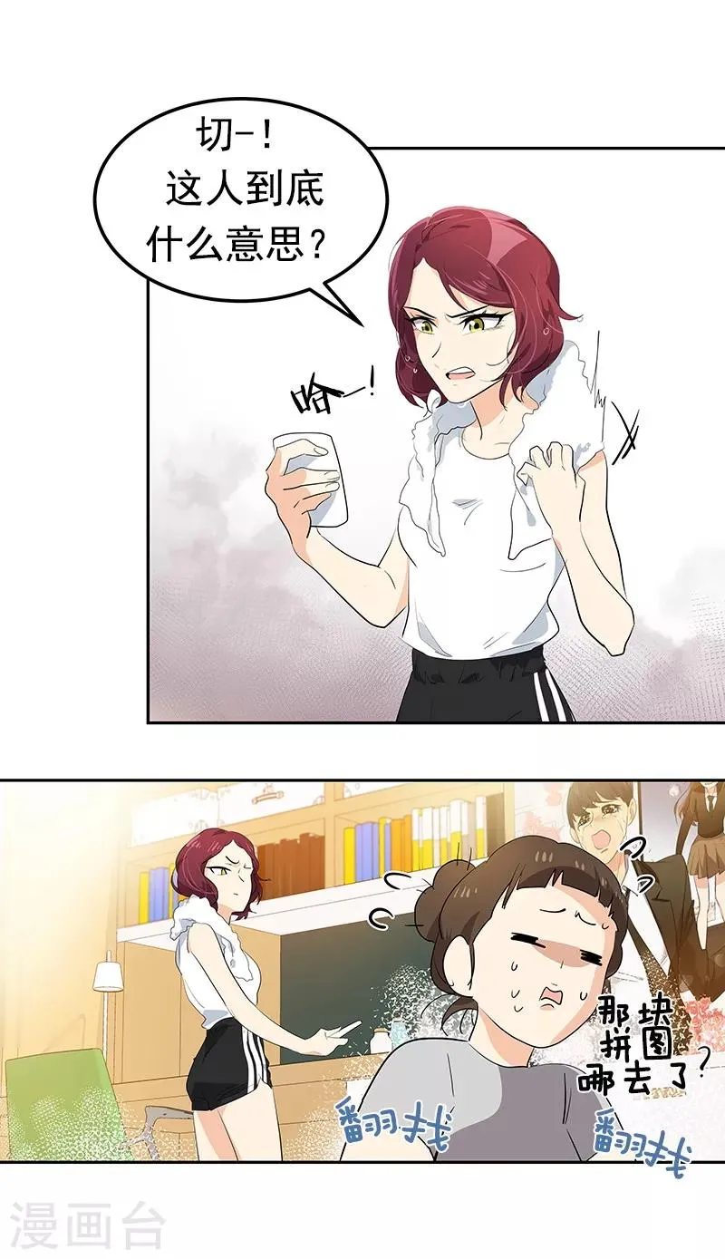 第107话 学姐的小心思 第31页