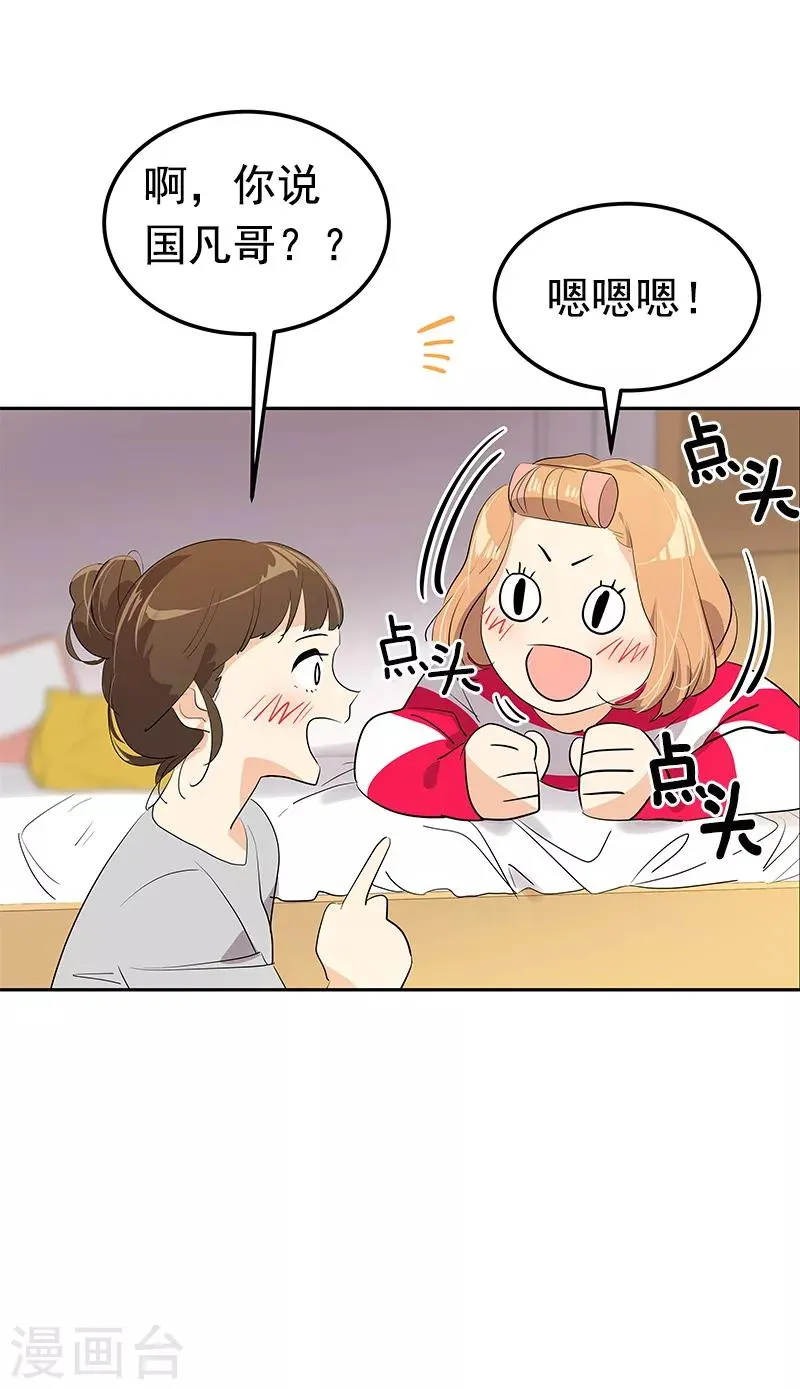第108话 是错误就该及时纠正 第4页