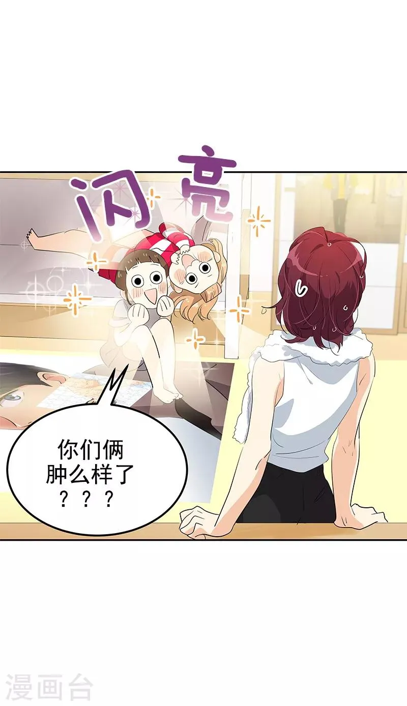 第108话 是错误就该及时纠正 第5页