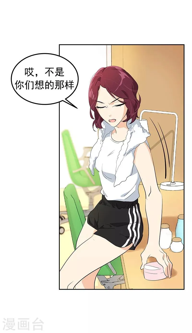 第108话 是错误就该及时纠正 第7页