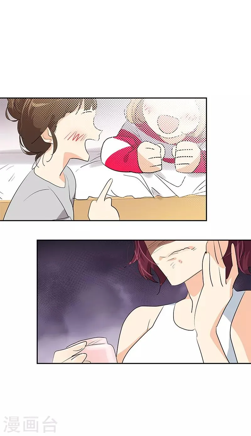 第108话 是错误就该及时纠正 第9页