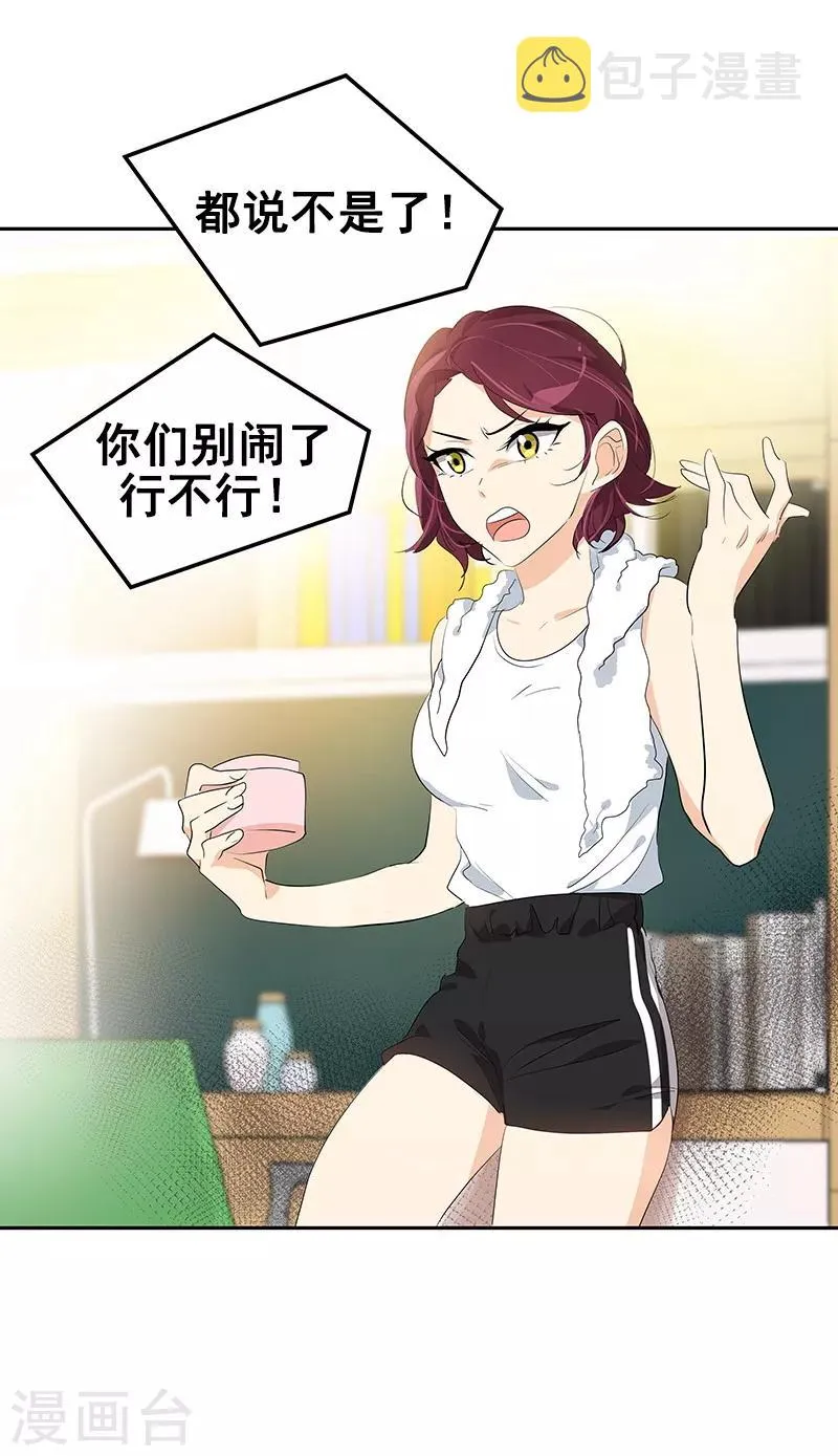第108话 是错误就该及时纠正 第10页