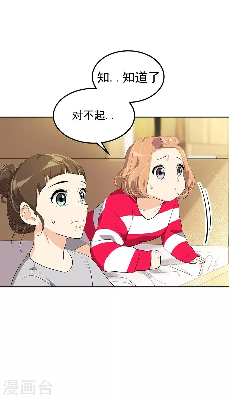 第108话 是错误就该及时纠正 第11页