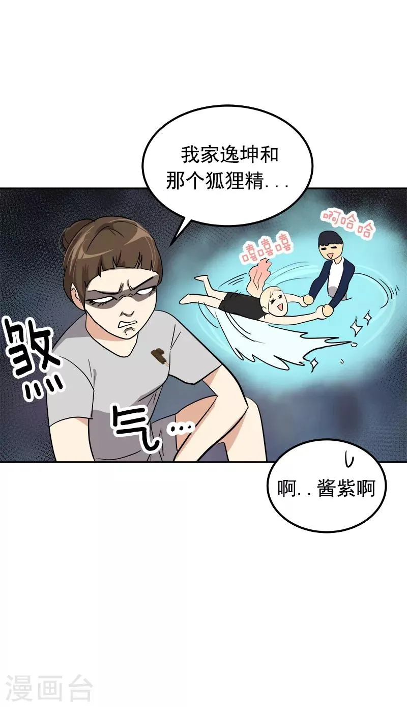 第108话 是错误就该及时纠正 第15页