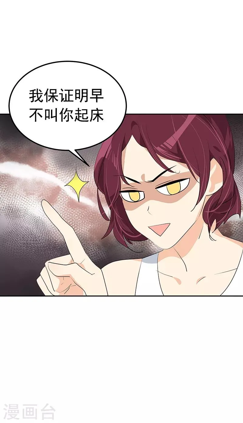 第108话 是错误就该及时纠正 第17页