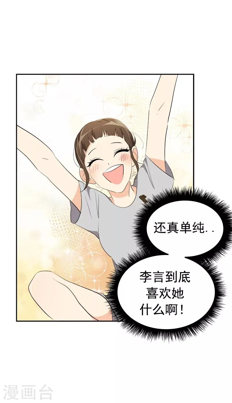 第108话 是错误就该及时纠正 第19页