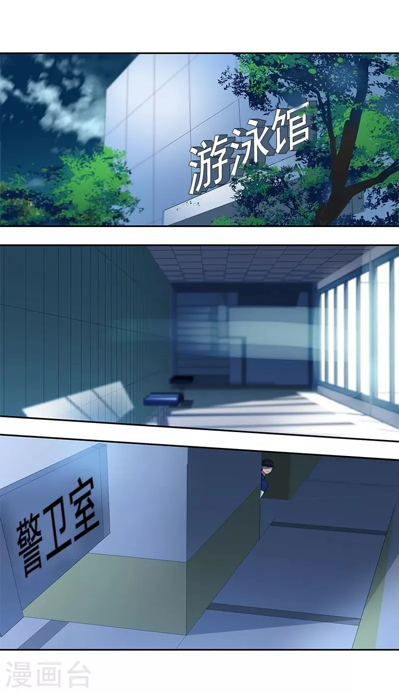 第108话 是错误就该及时纠正 第20页