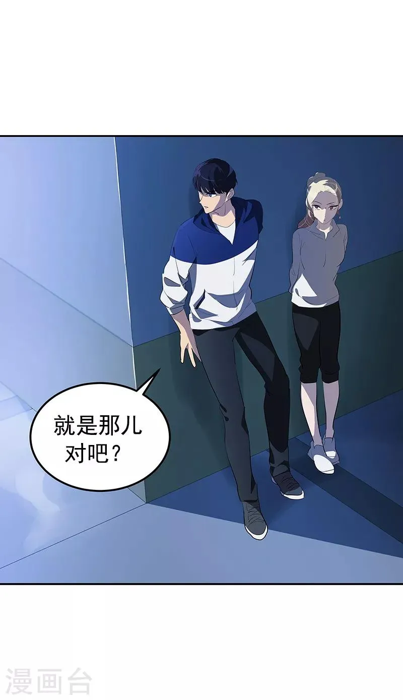 第108话 是错误就该及时纠正 第21页