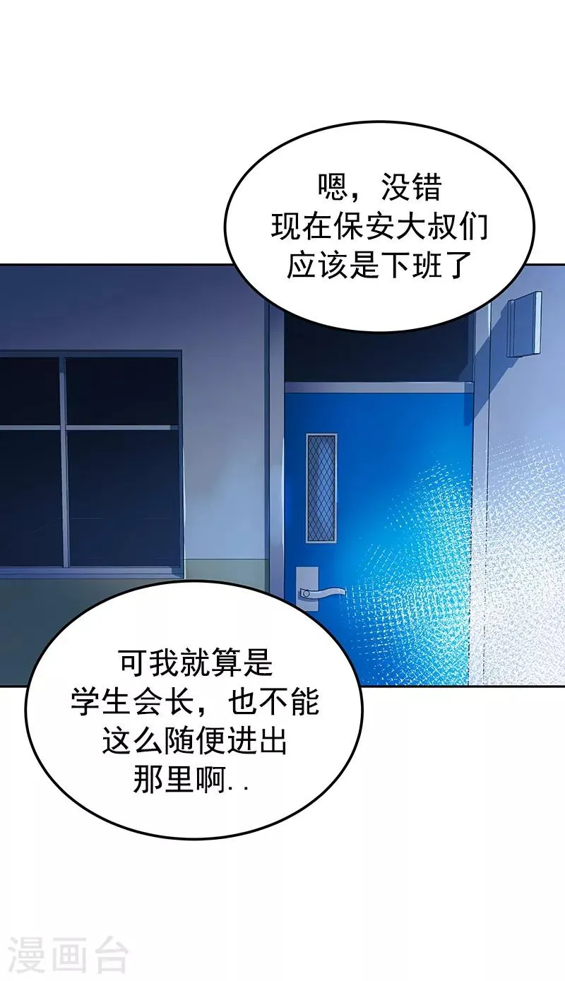 第108话 是错误就该及时纠正 第22页