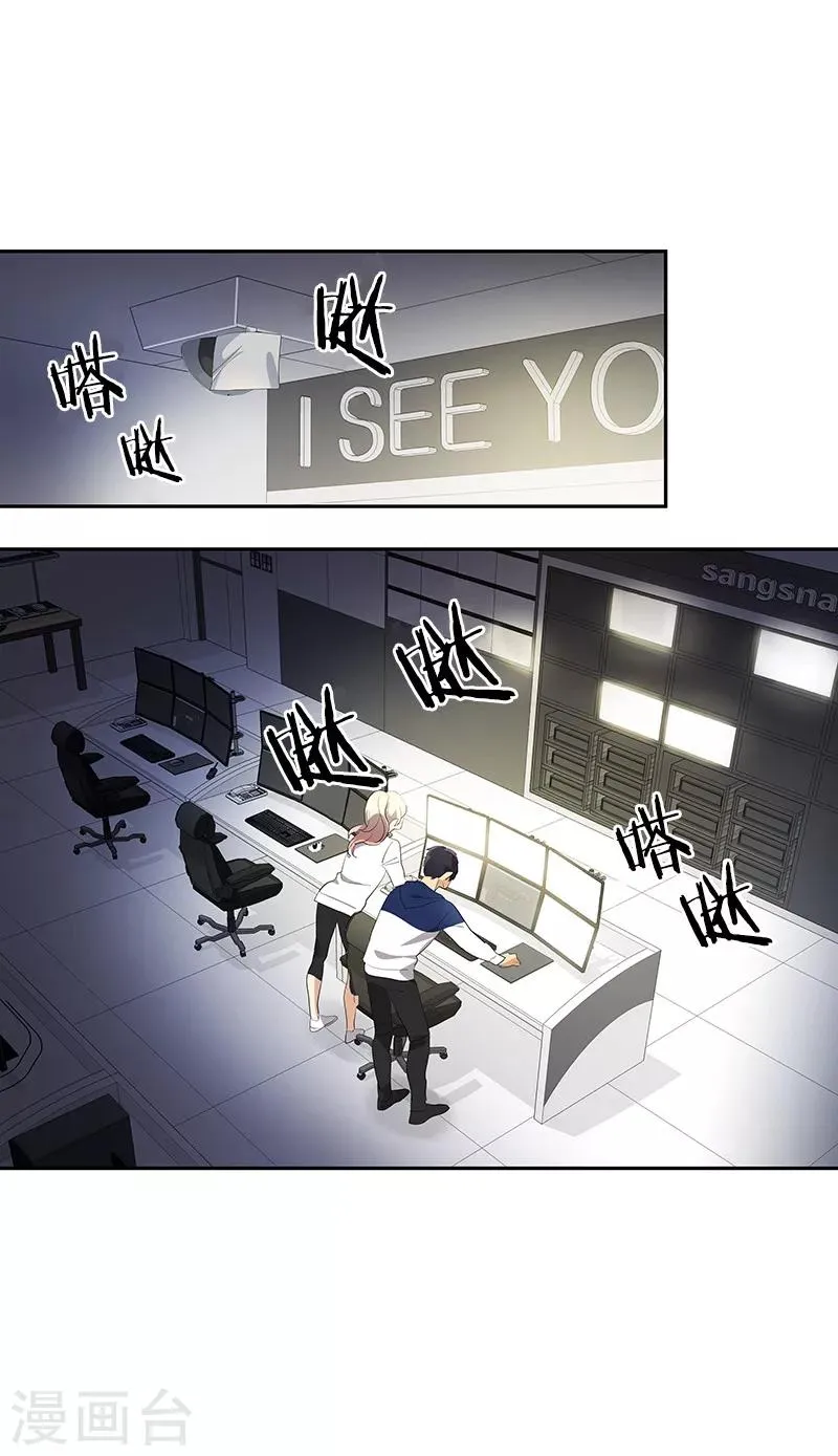第109话 福尔摩斯·坤 第2页