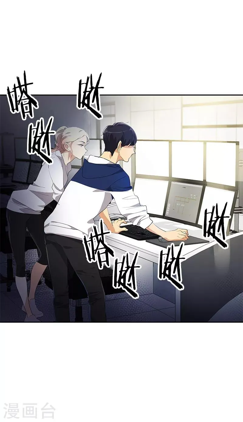 第109话 福尔摩斯·坤 第3页