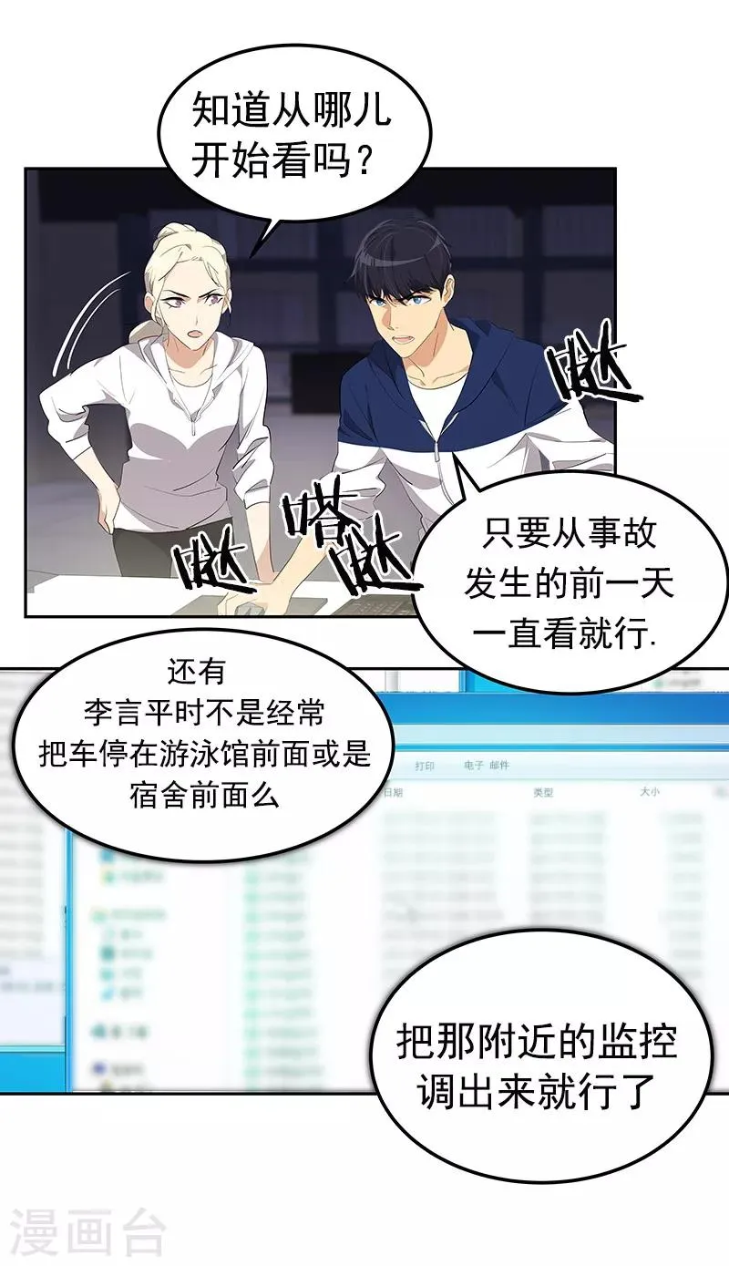 第109话 福尔摩斯·坤 第4页