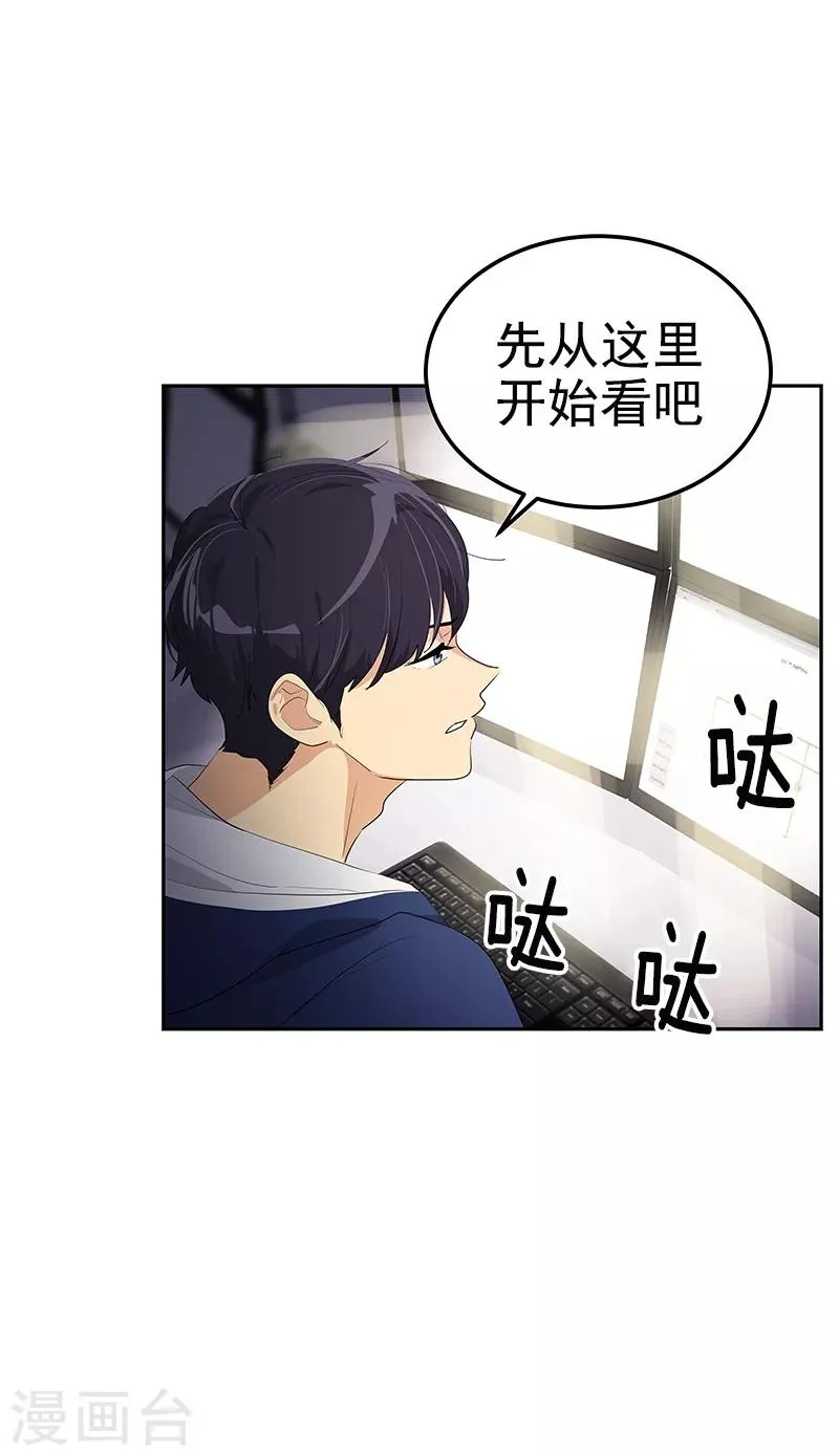 第109话 福尔摩斯·坤 第5页