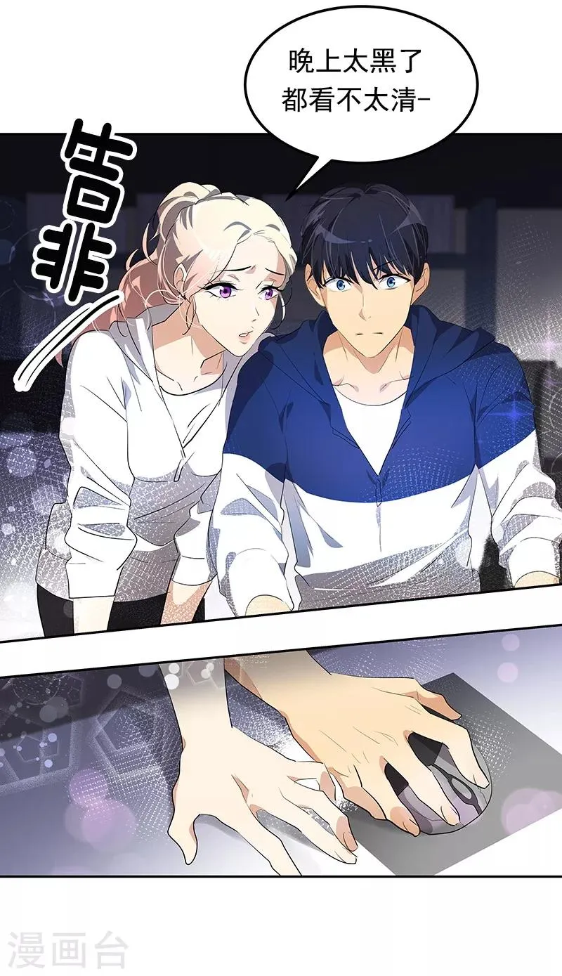 第109话 福尔摩斯·坤 第7页