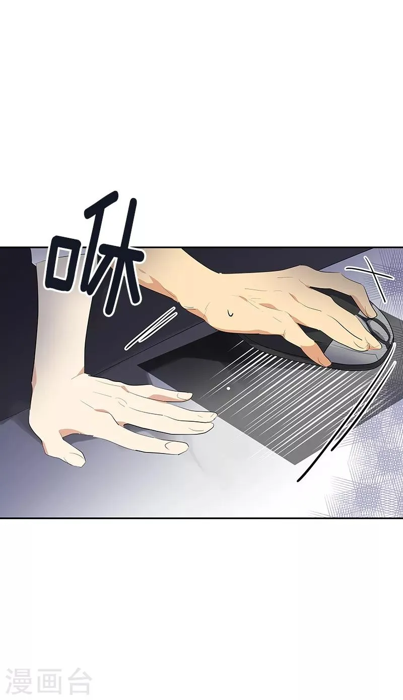 第109话 福尔摩斯·坤 第9页