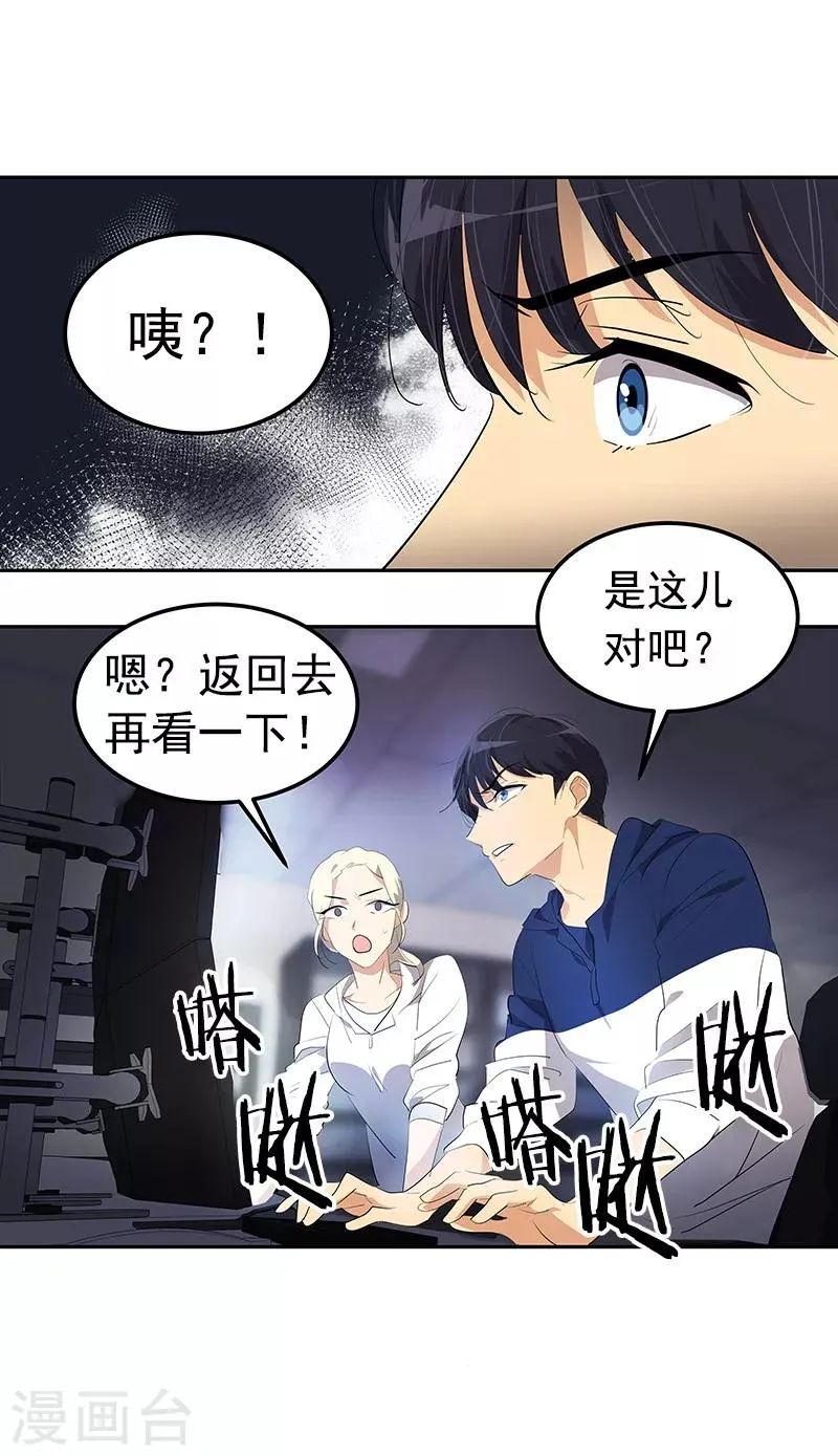 第109话 福尔摩斯·坤 第11页