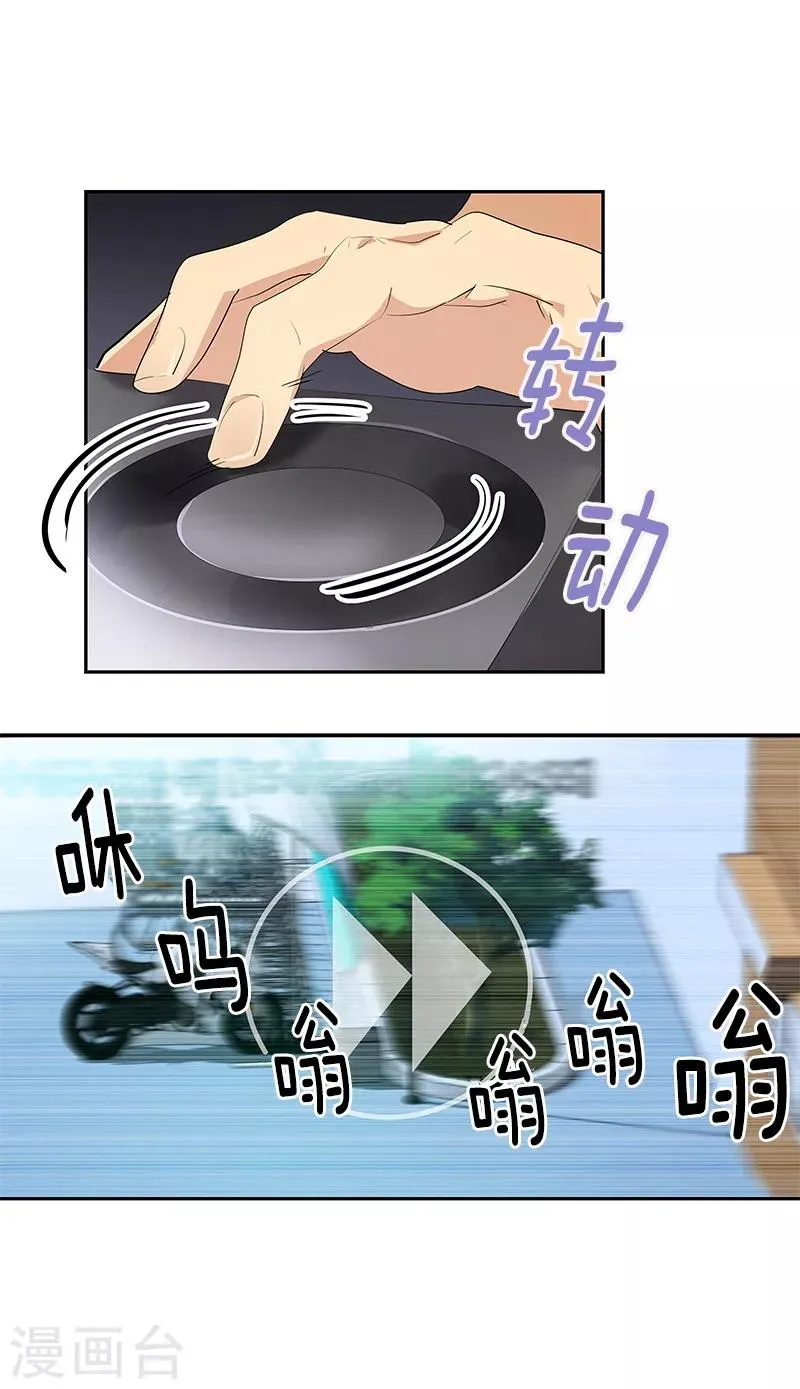 第109话 福尔摩斯·坤 第12页